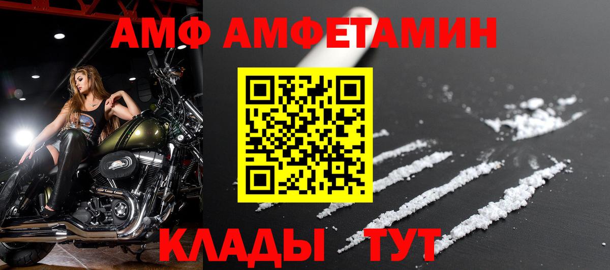 АМФ VHQ Калининград