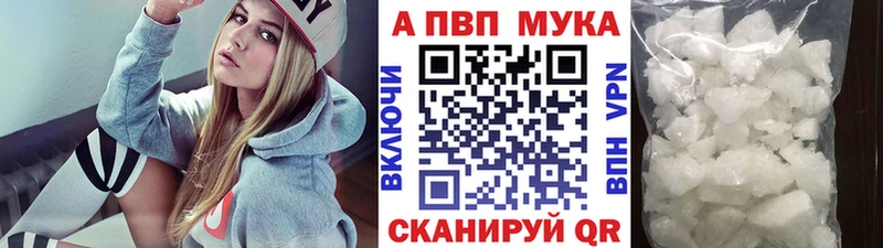 А ПВП кристаллы  наркошоп  Калининград 