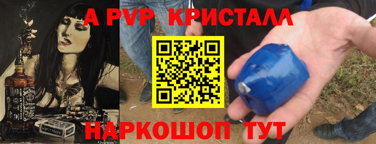 APVP крисы CK  Alpha PVP СК КРИС  Калининград  Вход с VPN 
