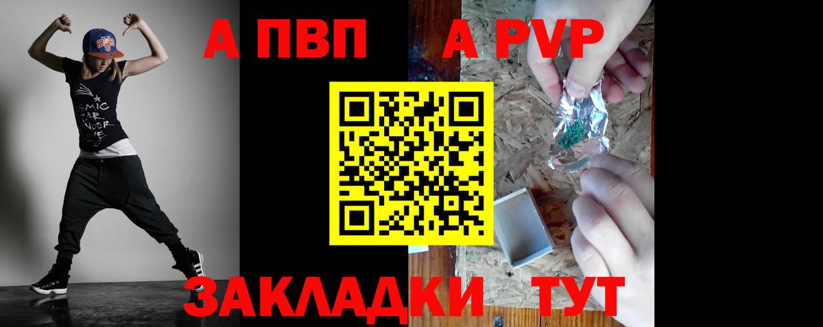 Alpha PVP крисы CK Калининград