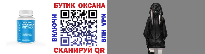 маркетплейс как зайти  Калининград  Бутират Butirat 