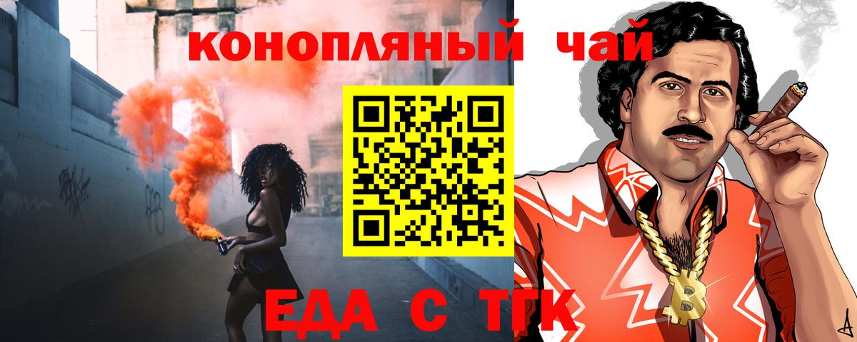 Калининград  Печенье с ТГК конопля  Вход с VPN 