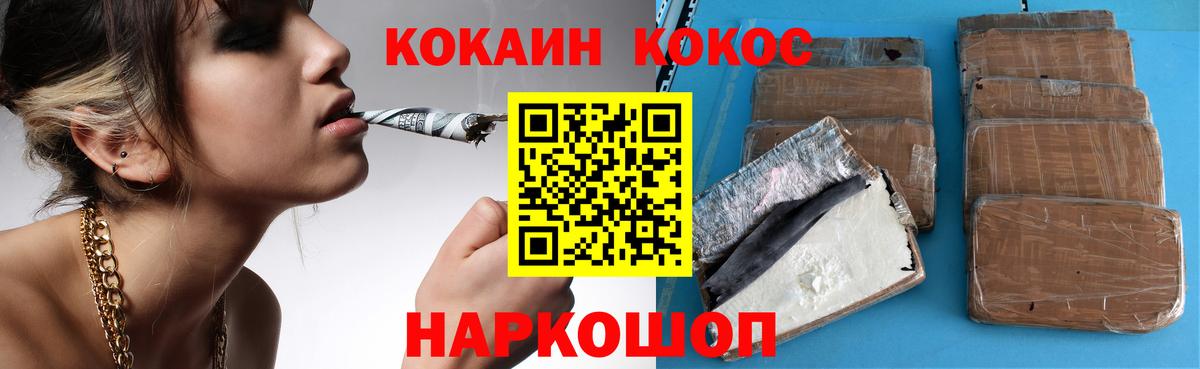 COCAIN Columbia Калининград