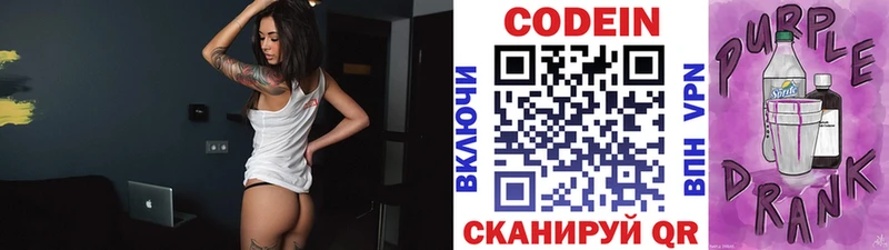 shop как зайти  дарнет шоп  Калининград  Codein Purple Drank 
