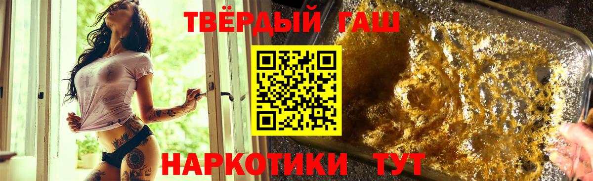 Калининград  ГАШ индика сатива  ГАШ 40% ТГК  Вход с VPN 