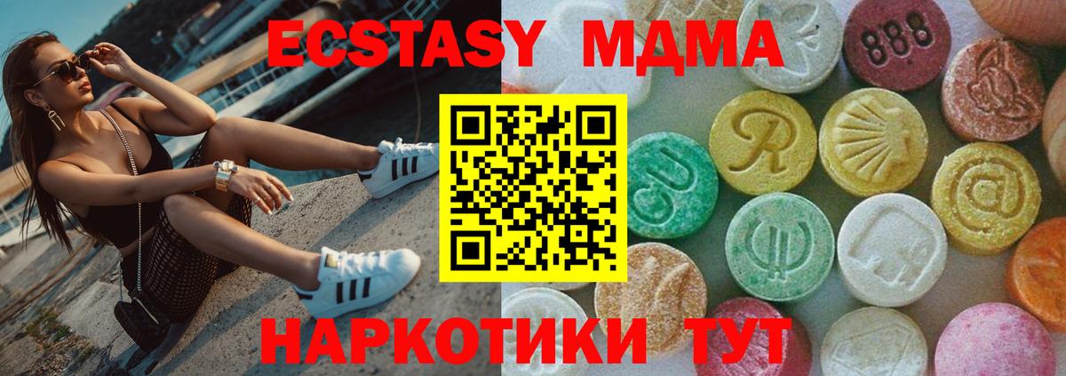 Калининград  MDMA  Вход с VPN  MDMA кристаллы  МДМА Molly 