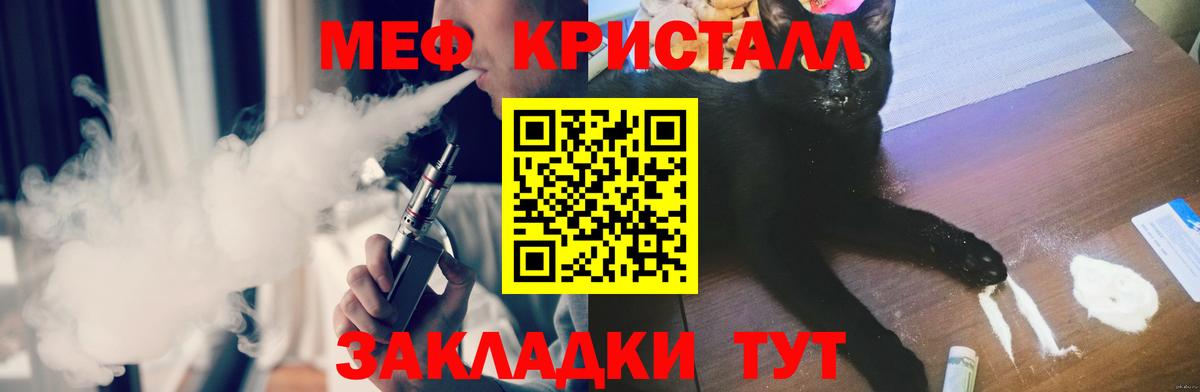 МЯУ-МЯУ мука  Мефедрон  Мефедрон mephedrone  Калининград  Вход с VPN 