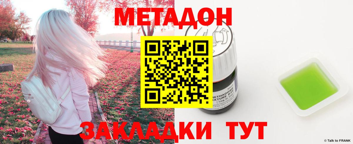 МЕТАДОН VHQ  Вход с VPN  дарк нет клад  Калининград 