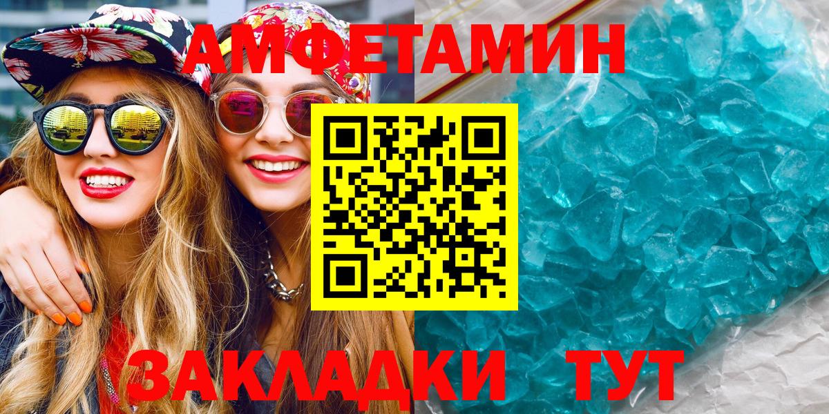 Калининград  Первитин кристалл  Вход с VPN 