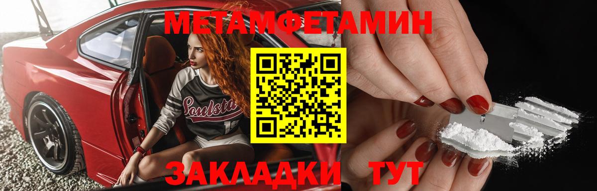 Первитин Декстрометамфетамин 99.9% Калининград