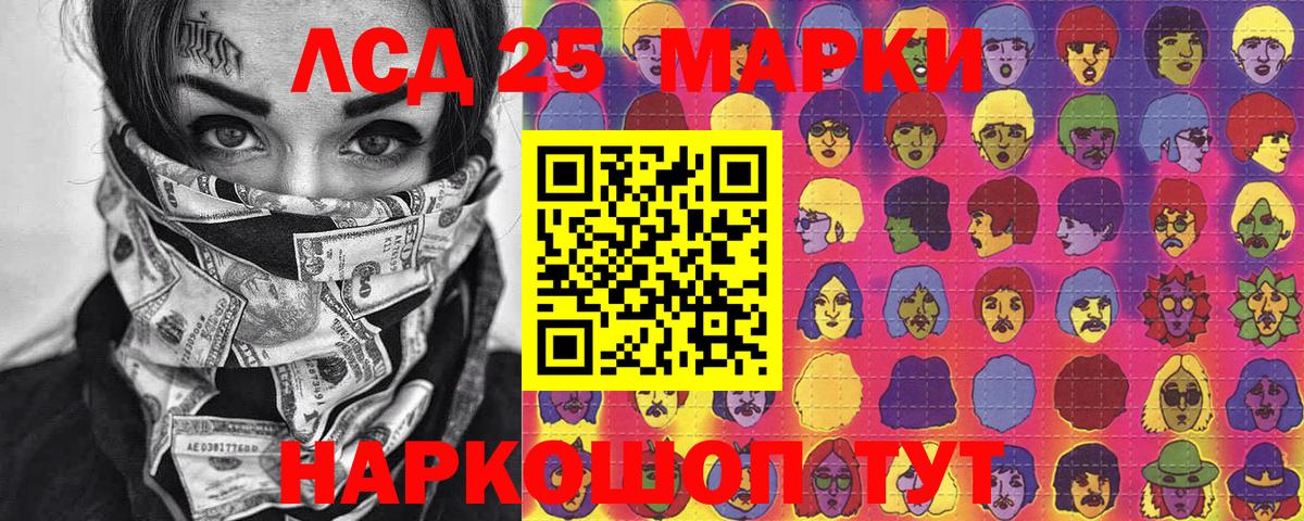 Калининград  Наркотические марки 1500мкг  Наркотические марки 1500мкг  Вход с VPN 
