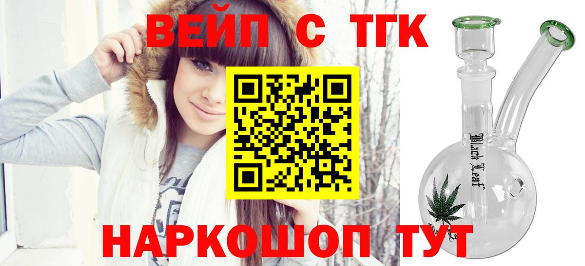 ТГК Wax Калининград