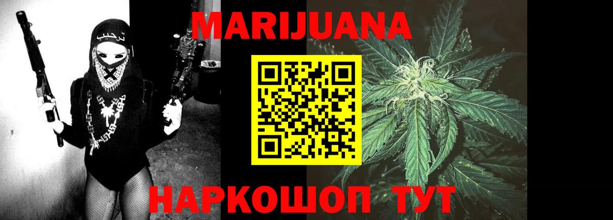 Калининград  Марихуана White Widow  Вход с VPN  МАРИХУАНА Bruce Banner  Шишки марихуана VHQ 